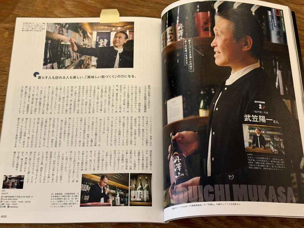『最寄りの本 溝の口』に掲載されました。